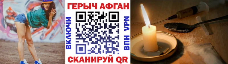 ГЕРОИН хмурый  маркетплейс какой сайт  Павловск 