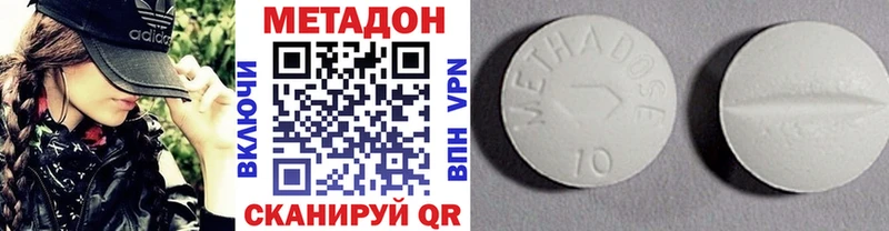 МЕТАДОН VHQ  купить наркоту  shop телеграм  Павловск  ссылка на мегу ССЫЛКА 