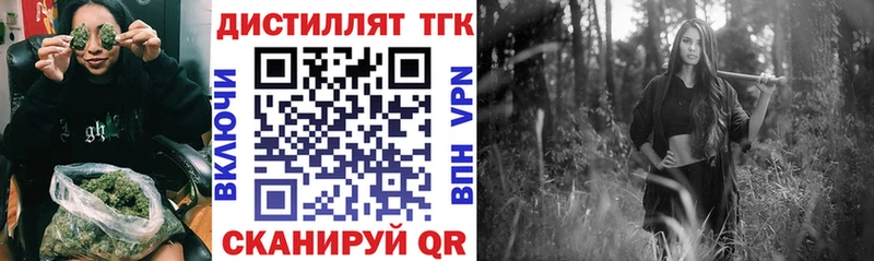 Дистиллят ТГК гашишное масло  mega ТОР  Павловск 